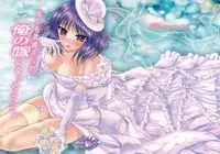 (C83) [Kinetoscope (Yukarigawa Yumiya)] Moshimo Iku-san ga Ore no Yome ni Natta to Shite. (Touhou Project)