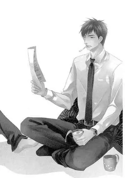 Sore wa Tabun Itoshii tte Koto | 那八成就是愛了吧