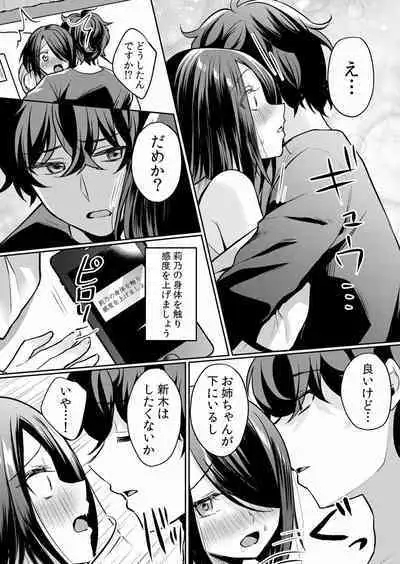 Namaiki JK ni Nakadashi Choukyou ~Mechakucha ni Tsuite, Oku no Hou ni Dashite Ageru ne ch.16-37