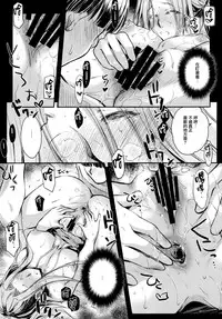 (C93) [Kaiki Nisshoku (Ayano Naoto)] R.O.D 12 -Rider or Die- (Fate/hollow ataraxia) [Chinese] [无毒汉化组]