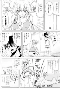 [Lapis Lazuli] EC(R)O!! (COMIC Potpourri Club 2010-04)