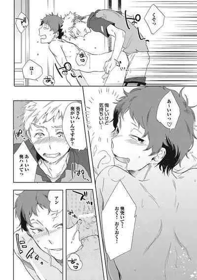 Kuzu Sakka no Kainarashikata