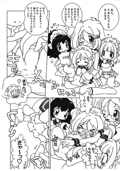 (C79) [Log House (Senkan Yamatoni)] Kyou mo Omuretsu! 2010-nen Fuyu-comi Chou Gomennasai-ban (Naku