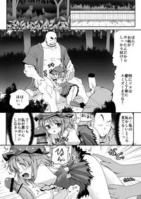 [Yosutebito na Mangakaki (Tomoki Tomonori)] Yoiko ni wa Kimochi no Ii Oshioki (Touhou Project) [Digital]