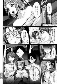 [Sendou Hachi] Kowashite Asobo