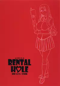 (C90) [Kaiten Sommelier (13.)] 35Kaiten RENTAL HOLE [Chinese] [鬼畜王汉化组]