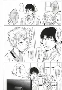 (Jigoku Tokubetsu Kaigi 2) [Gotsugousyugi! (Nice! masamune)] Yasashisa Nearly Equal (Hoozuki no Reitetsu)