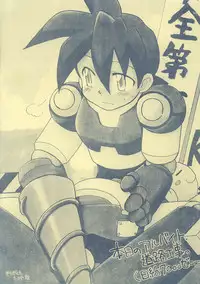 [Aniki Kando] Robot wa Sekai Heiwa no Yume o Miru ka! (Rockman / Mega Man)