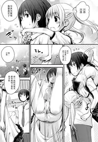 (C88) [Jido-hikki (Kokekokko Coma)] Maho Netsu! (RO-KYU-BU!) [Chinese] [脸肿汉化组]