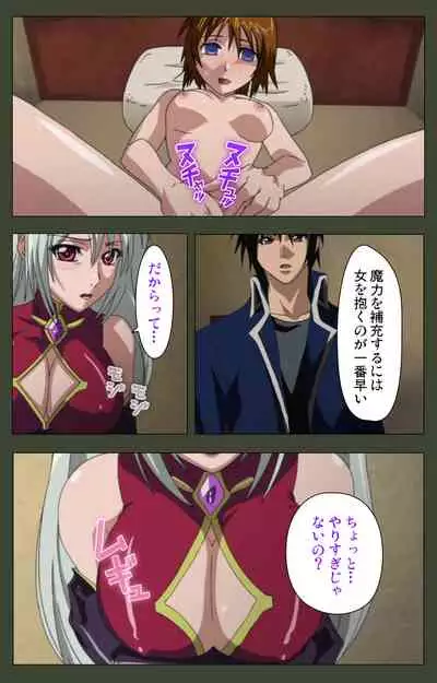 Hime Dorei Futago no Reiki o Osou Machoukyou no Utage Kanzenban