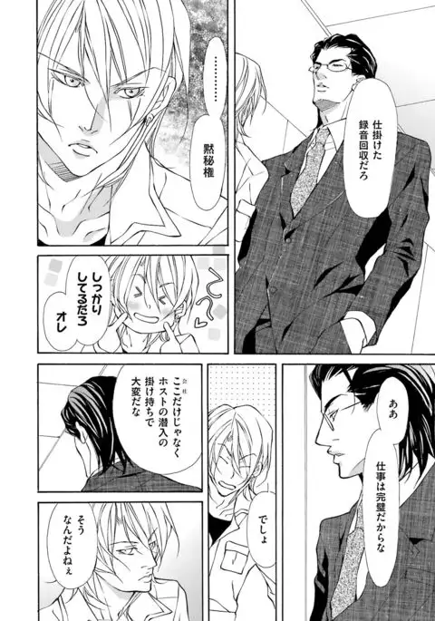 Kemono wa Kouketsu na Egoist