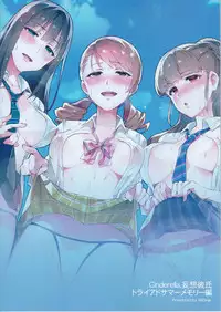 (C92) [ReDrop (Miyamoto Smoke, Otsumami)] Cinderella, Mousou Kareshi Triad Summer Memory hen (THE IDOLM@STER CINDERELLA GIRLS) [Chinese] [無邪気漢化組]