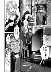 [ピンク太郎] 豪華客船ツアー～狩られる女たち～vol.5