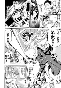 [Brother Pierrot] Asekkaki no Tenshi-tachi Ch. 2 (COMIC Shingeki 2017-10) [Chinese] [鬼畜王汉化组] [Digital]