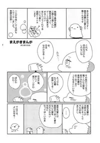 (C91) [ciaociao (Araki Kanao)] Okudera-senpai wa Shiranai (Kimi no Na wa.) [Chinese] [新人渣翻]