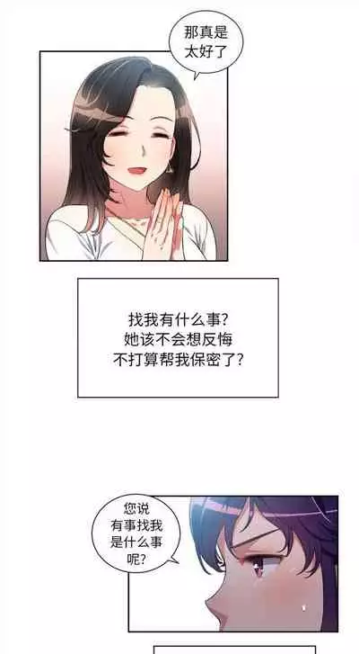 由莉的秘密1-44(中文)