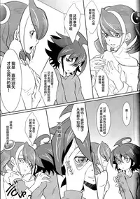 (C87) [Neo Wing (Saika)] Watashi no Soba de Naite (Yu-Gi-Oh! ARC-V) [Chinese] [CE家族社]