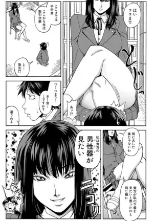 Yarareru Mae ni Yare