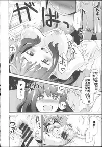 [Mozu] Babyface Glamour [Chinese] [佳奈助汉化]