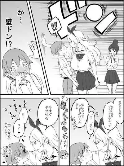 [Ailail (Ail)] Boku ni Harem SeFri ga Dekita Riyuu Tsudzuki [Fanbox]