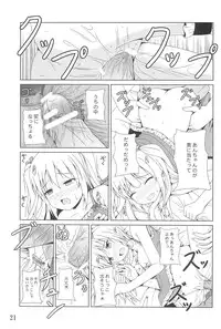 (C81) [Kichu! (Bono)] An-chan wa Uchi dake no An-chan ja! (Boku wa Tomodachi ga Sukunai)