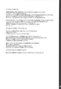 Honban NG Kaoruko-san to Nagasare Rinkan Satsueikai