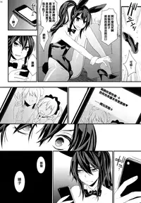 (C85) [Ash Wing (Makuro)] BF III -bijoux fantaisie- [Chinese] [刷牙子&月影姬 汉化]