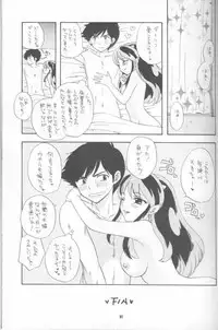 (CSP4) [Sailor Q2, K.A.D (Various)] Piece of cake 2 (Urusei Yatsura)