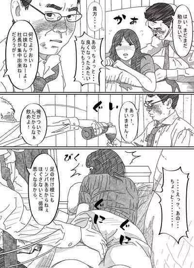 [サークルこたつぶとん] 気が弱い亭主の上司に寝取られた人妻