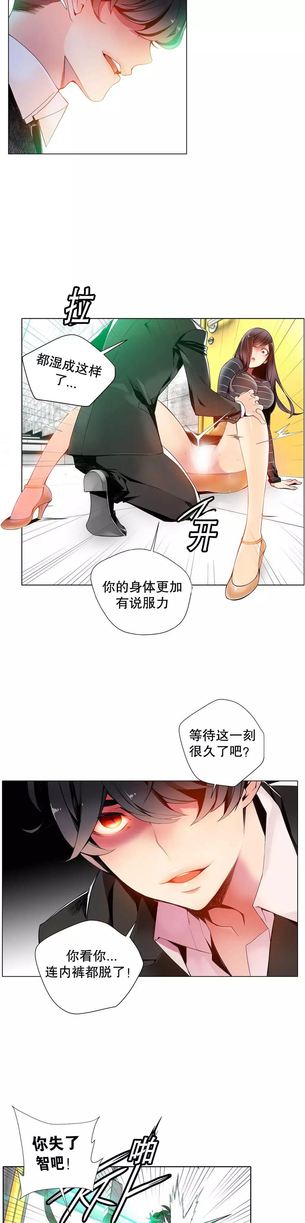莉莉丝的脐带 Ch.1-23