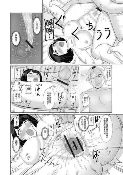 Tsuma no Ayamachi | 妻子的錯誤