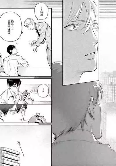 [Shinou Ryo] Zetsubou ni Nake | 绝望悲鸣 Ch. 1-4 [Chinese] [冒险者公会]