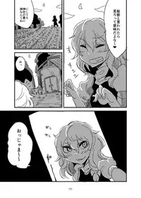 [Konnyaku Nabe (Various)] R-18G na Gensoukyou no Gohan Goudoushi (Touhou Project) [Digital]