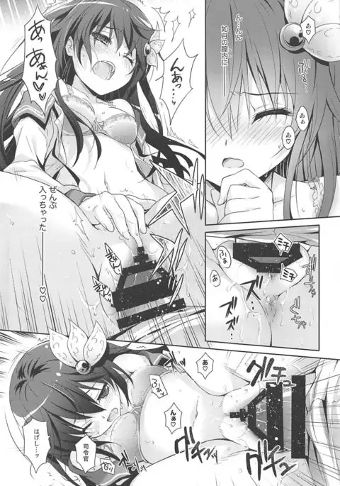 Issho ni Isasete Soushuuhen