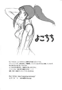 (C61) [Cha Cha Cha Brothers, Rupinasu Touzokudan (Yokoyama Chicha)] Ginrei Hon XII (Giant Robo)