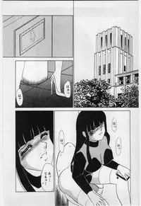 [Umino Yayoi] Wana -Datenshi Junjou-