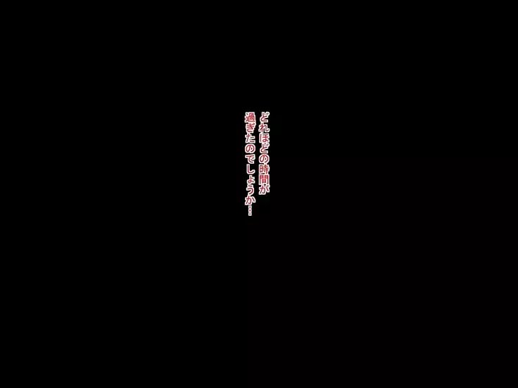 Ikiryou ni Watashi ga H Sarechau Ohanashi