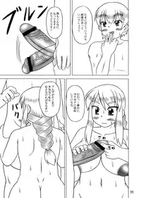 (C74) [Hasuya (Mikagezawa Ren)] Agu★Bon (Final Fantasy Tactics)