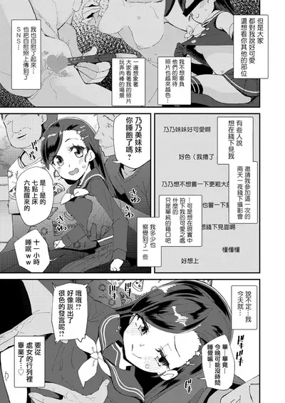 [Maeshima Ryou] Uraaka Yatteru Nonomi-chan -Koshitsu Onsen Dosukebe Gasshuku- (COMIC LO 2020-08) [Chinese] [一匙咖啡豆汉化组] [Digital]