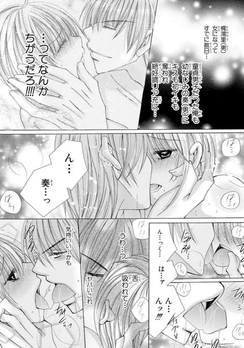 nyopaika-!!~nametari, iretari、hasandari