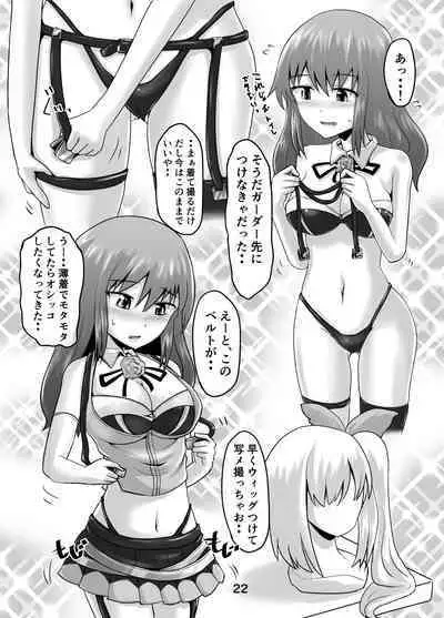 Suzu no Shitatari 22