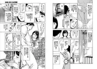 Hazuki Kaoru Complete Collection 10-20