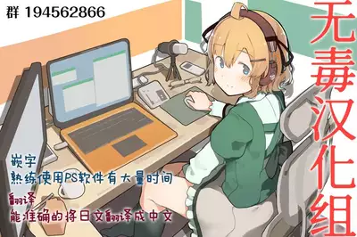 (C97) [micro page (Kuromotokun)] JC Kankin de Seikyouiku + JC no Omake [Chinese] [无毒汉化组]