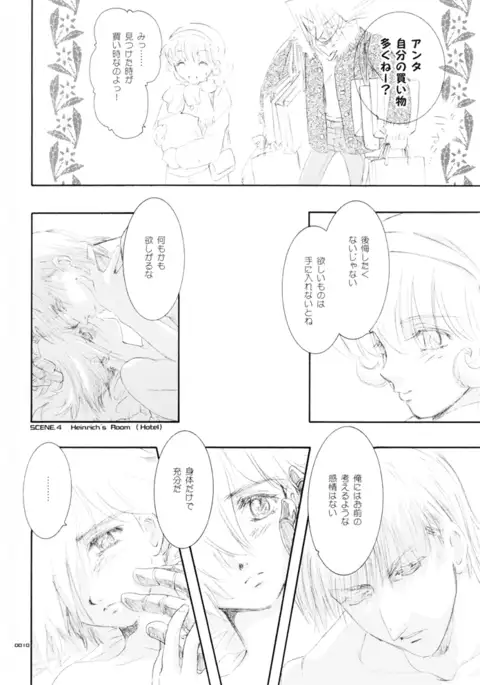 青年同盟MODE.裏