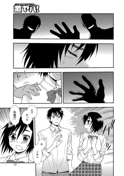 Joshikousei Aigyaku no Kusari