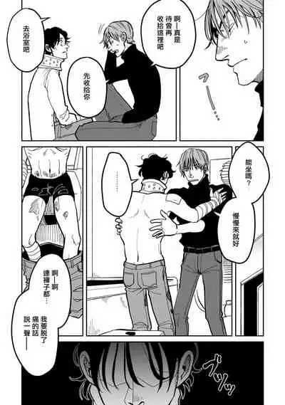 [Nora Obake] Yameru Toki mo, Sukoyakanaru Toki mo, | 无论疾病、还是健康 #4 [Chinese] [Digital]