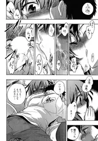 [James Hotate] Omocha No Ohime-sama | La Princesse De Jouet Vol. 2