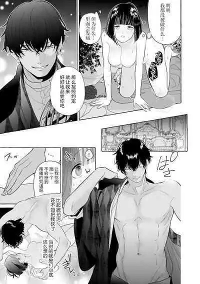 [Miyazaki Uno] Zetsurin Oni no Ikenie Zuma ~Haramu made Sosogarete...~ | 绝伦鬼的祭品新娘～向里面注射到怀孕为止…～ 1-5 [Chinese] [莉赛特汉化组]