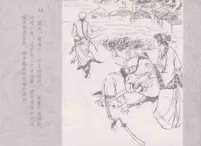 史上名妓 同命相怜-素素与秀玉（张子明 2013年10月）