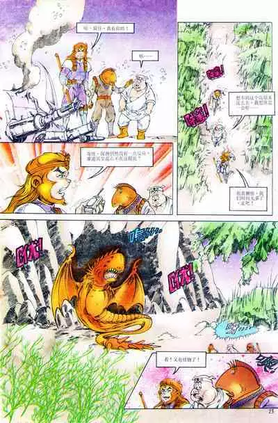 超时空猴王 01-05